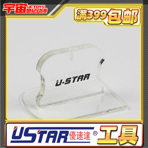 现货 U-Star 优速达 UA-91006 T型打磨器 手持式打磨器透明打磨器