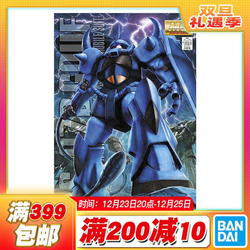 现货万代老虎Ver.2.0