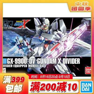 现货 万代 HGAW 1/144 X高达分裂者 Divider GX-9900-DV拼装模型