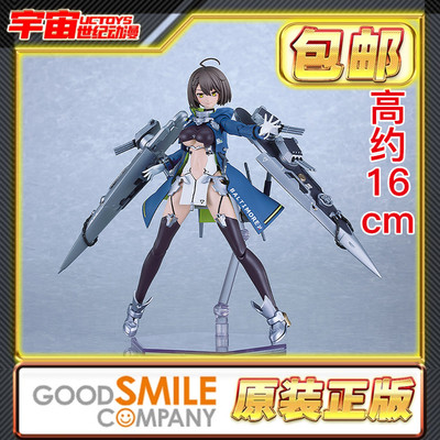 现货包邮 GSC PLAMATEA 巴尔的摩 碧蓝航线 机娘 拼装