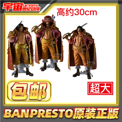 现货包邮 眼镜厂 航海王 海贼王 PREMIUM 哥尔D罗杰 景品手办