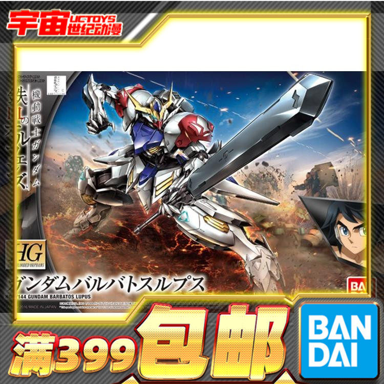 万代1/144巴巴托斯天狼apls模型
