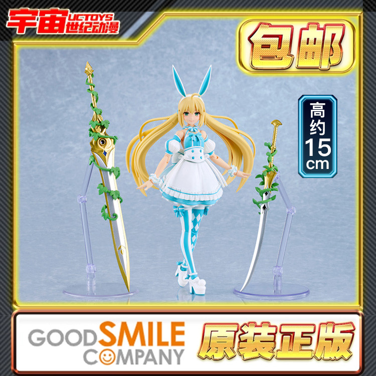 预定包邮 Max Factory PLAMATEA FATE FGO 阿尔托莉雅 拼装