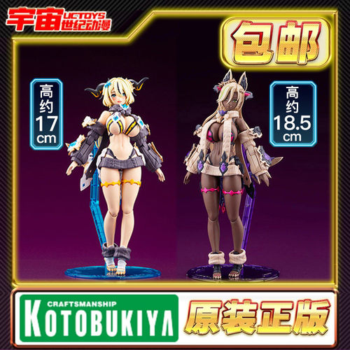 预定 寿屋 阿尔卡纳蒂亚 机娘 巴尼尔AR015 埃尼尔AR016 拼装模型