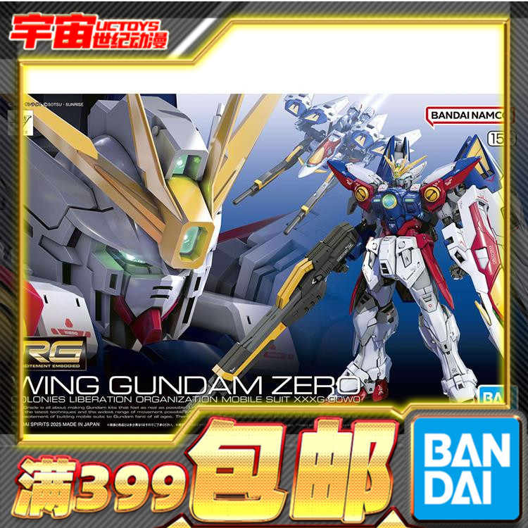 现货 万代 RG 1/144 飞翼高达零式 飞翼零式 高达W 拼装模型