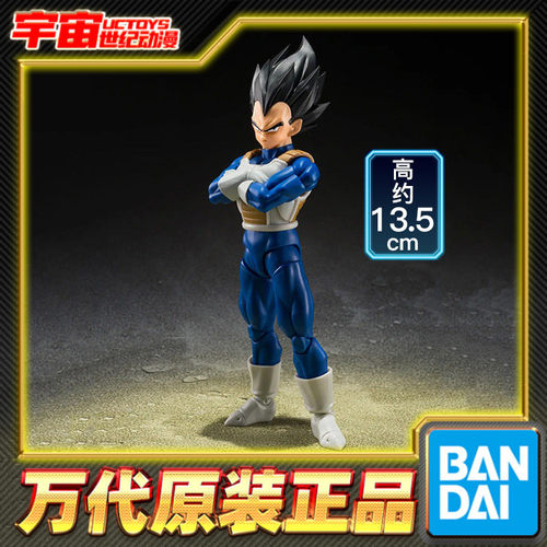 预定 万代 SHF 龙珠 贝吉塔 比达 Z战士 可动成品