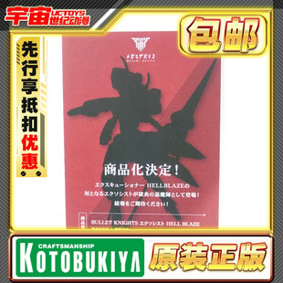 置 驱魔师 拼装 寿屋 模型 机娘 女神装 BLAZE 先行预定 HELL