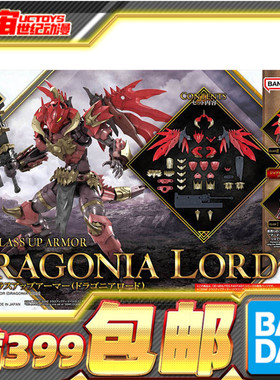 现货 万代 30MF 30ML 幻想 龙人领主 进阶装甲 拼装模型