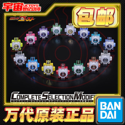 预定包邮 万代 PB CSM 假面骑士ghost 15伟人 眼魂 联动道具