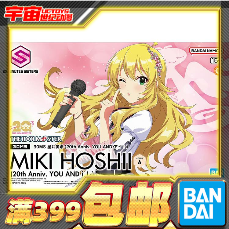 现货 万代 30MS 星井美希 偶像大师 机娘 拼装模型