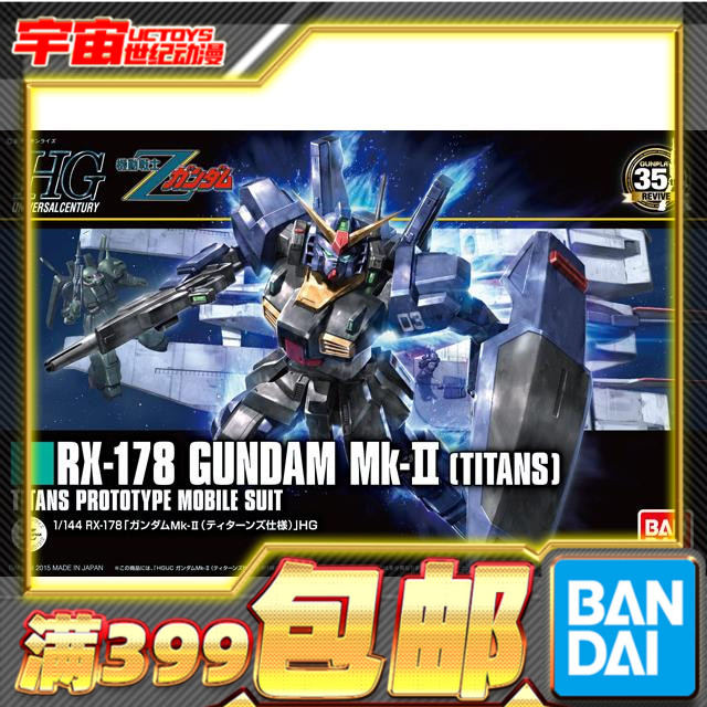 万代拼装模型高达MK-2(提坦斯)