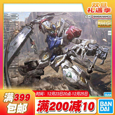 现货 万代 MG 1/100 高达巴巴托斯 天狼座 铁血 IBO 拼装模型
