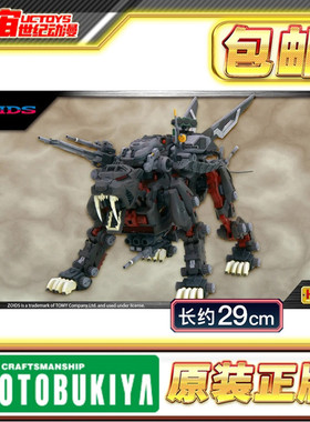 现货 寿屋 HMM 索斯机械兽 EPZ-003 黑色长牙虎 标识增强版