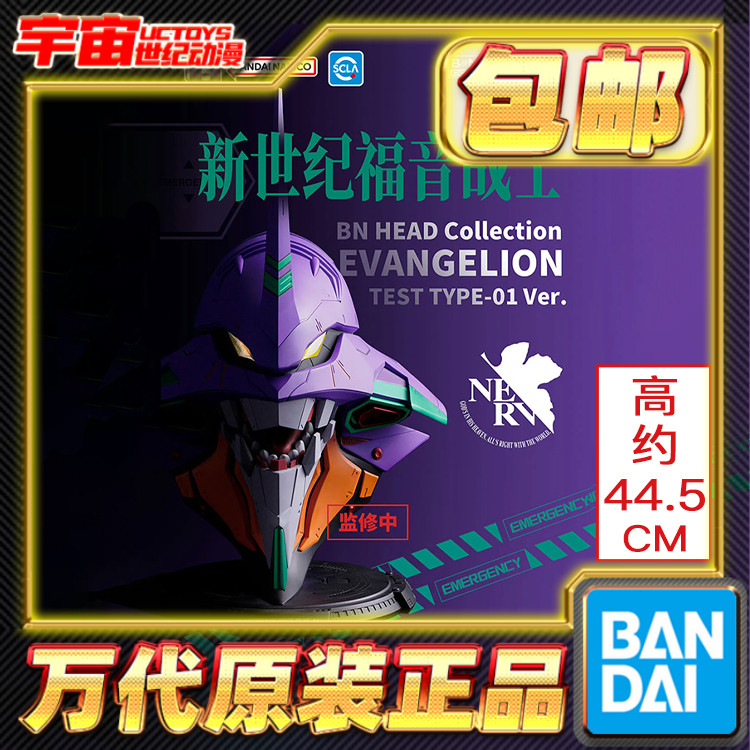 包邮 万代 BN HEAD 新世纪福音战士EVA 初号机  发光头像