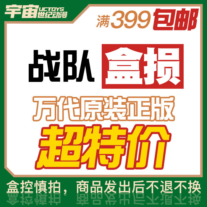 盒损 万代 正版 虫王战队奔奔者 DX 变身器武器机器人 合集特价