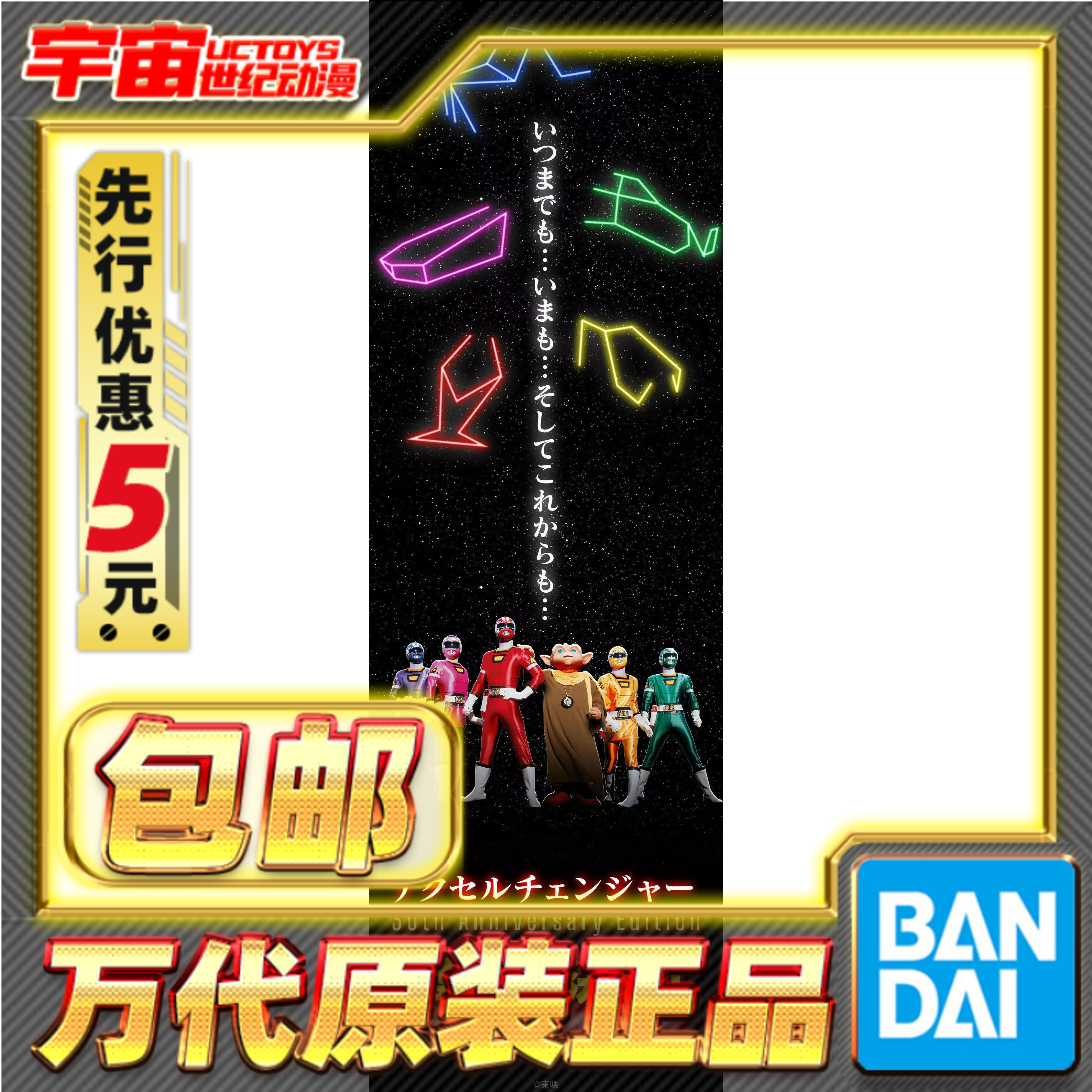 先行预定包邮 万代  me  激走战队车连者 加速变装环 变身器