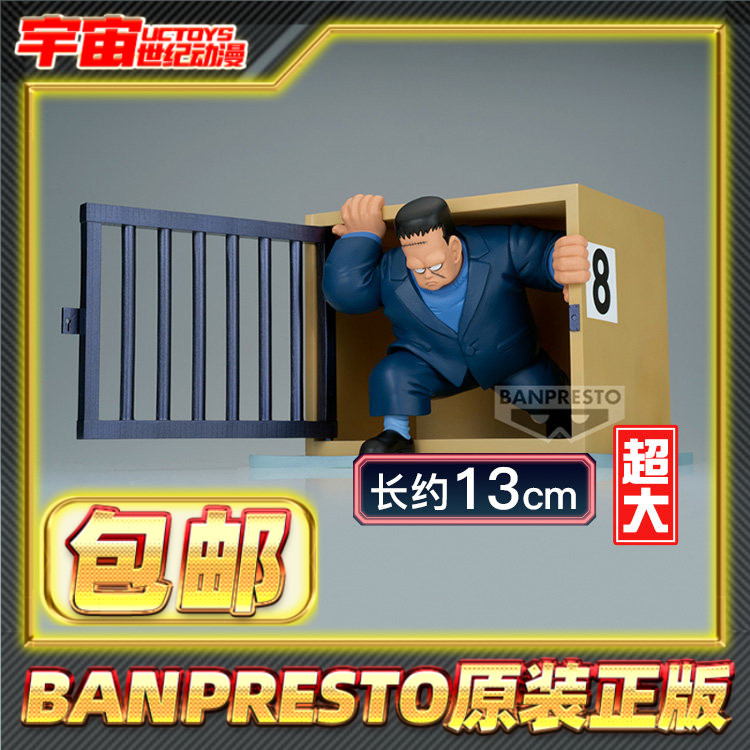 预定包邮 眼镜厂 龙珠 历史盒子 人造人8号 景品 手办