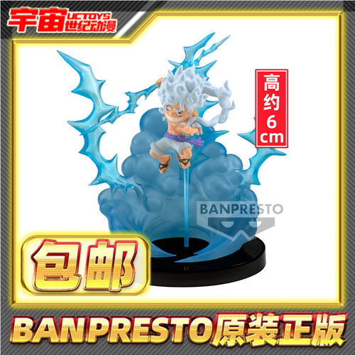 现货包邮 眼镜厂 WCF 海贼王 Special 路飞 五档 景品手办