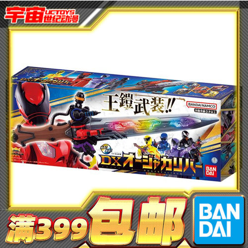 现货 万代 DX 虫王 王样战队国王者 君王剑 王者圣剑 变身器 再版