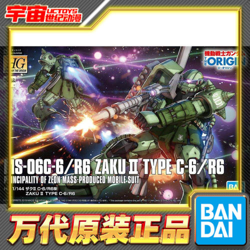 预定 万代 HG GTO 1/144 扎古2 C-6/R6型 绿渣古2 高达拼装模型