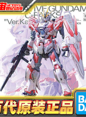 现货 万代 MG 1/100 Narrative NT高达 叙述高达 C装备Ka卡版拼装