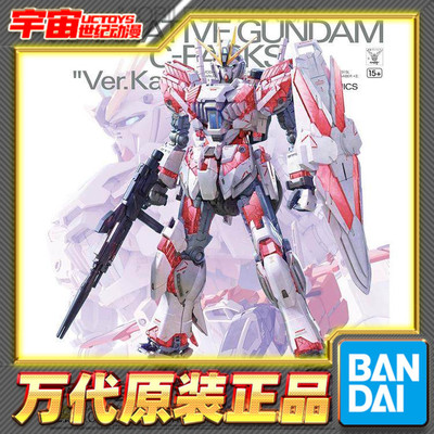 万代叙述高达C装备Ka卡版