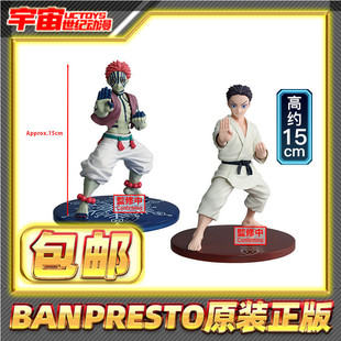 预定包邮眼镜厂 鬼灭之刃 VIBRATION STARS 猗窩座 狛治 景品手办