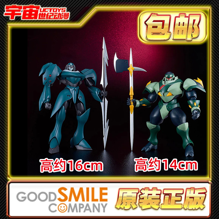 预定包邮 GSC MODEROID 达加 阿克斯 宇宙骑士利刃 拼装模型
