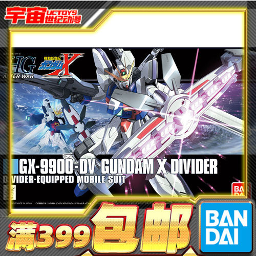 现货 万代 HGAW 1/144 X高达分裂者 Divider GX-9900-DV拼装模型