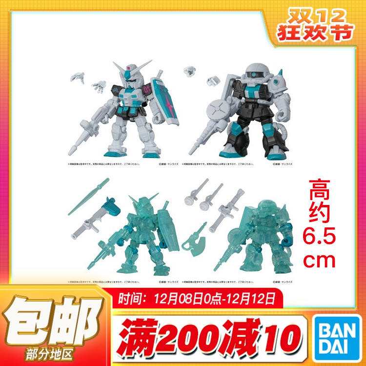 现货包邮 万代 扭蛋 MSE 机动战士高达 初音联名 元祖 扎古 拼装