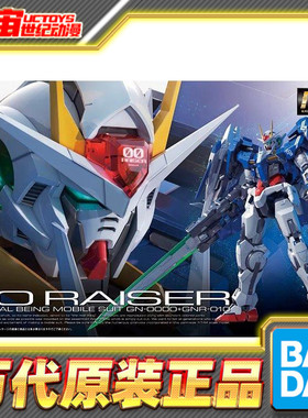 现货万代 RG 18 1/144 OO Raiser高达 升降翼强化模组oor 00R拼装