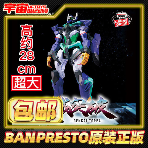 现货包邮眼镜厂 机动战士高达GquuuuuuX GFreD G夸克斯2号机 景品