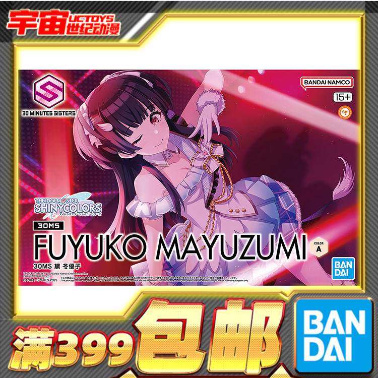 现货 万代 30MS 偶像大师 黛冬优子 机娘 拼装模型