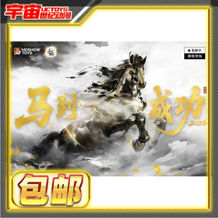 先行预定包邮 模寿 MOSHOW 光引新生 马到成功 国创机甲 模型