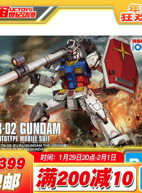 现货 万代 HG GTO 1/144 高达 RX-78-2 元祖 高达起源 拼装