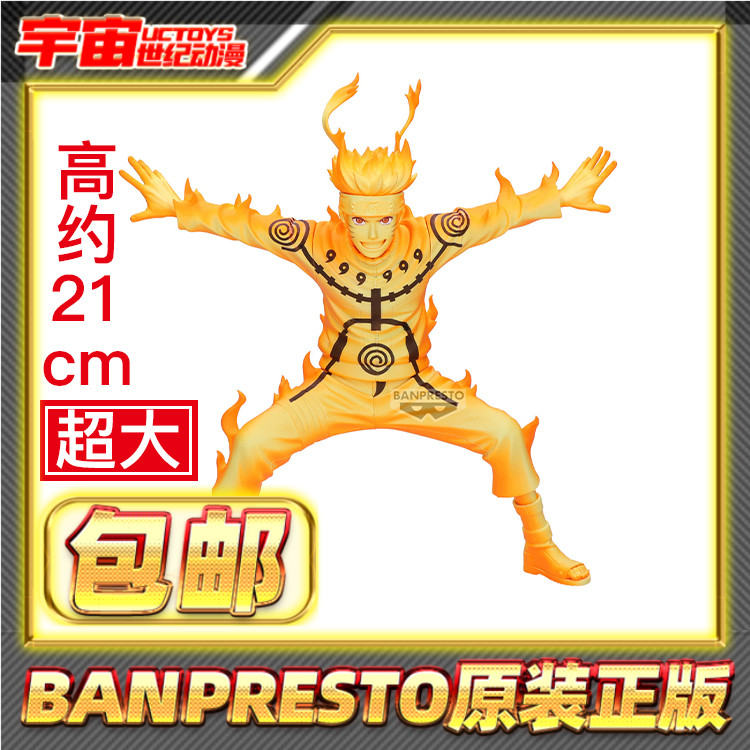 预定包邮 眼镜厂 Grandista 火影忍者 漩涡鸣人九尾鸣人 景品