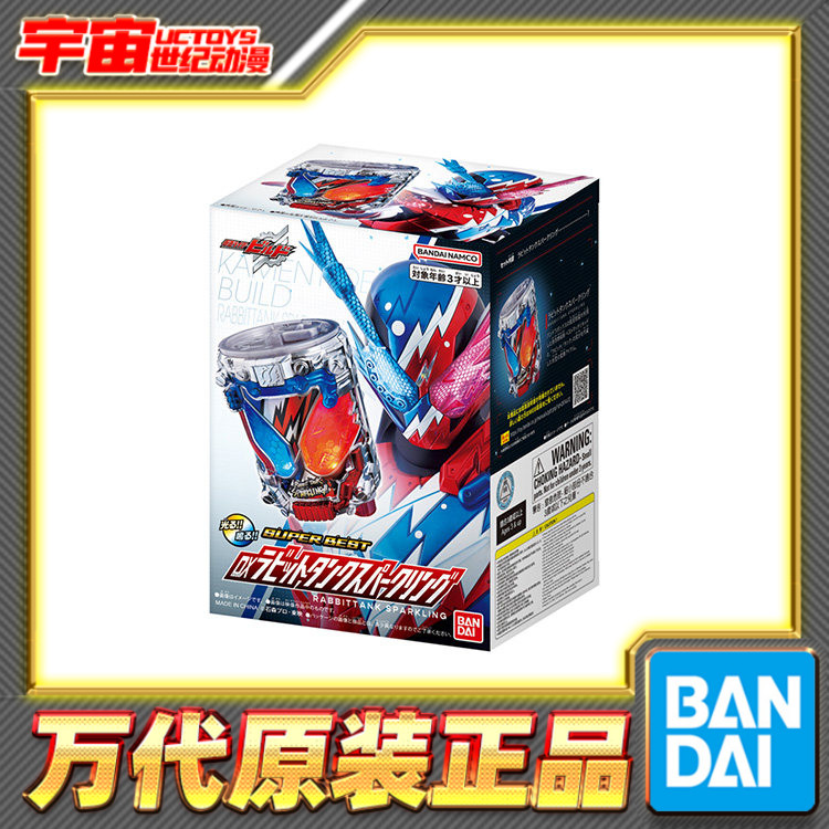 预定 万代 SBDX 假面骑士build 创骑 气泡兔坦 易拉罐满瓶 强化图片
