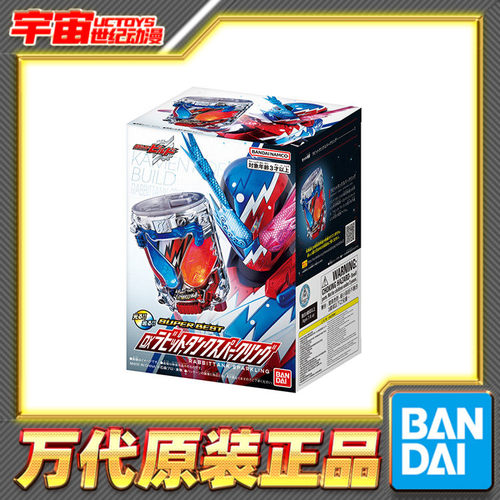 预定 万代 SBDX 假面骑士build 创骑 气泡兔坦 易拉罐满瓶 强化