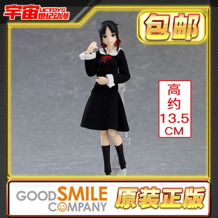 现货包邮 MF figma 539 辉夜大小姐想让我告白 四宫辉夜