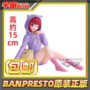 现货包邮 眼镜厂 我推的孩子 有马加奈 居家服 手办