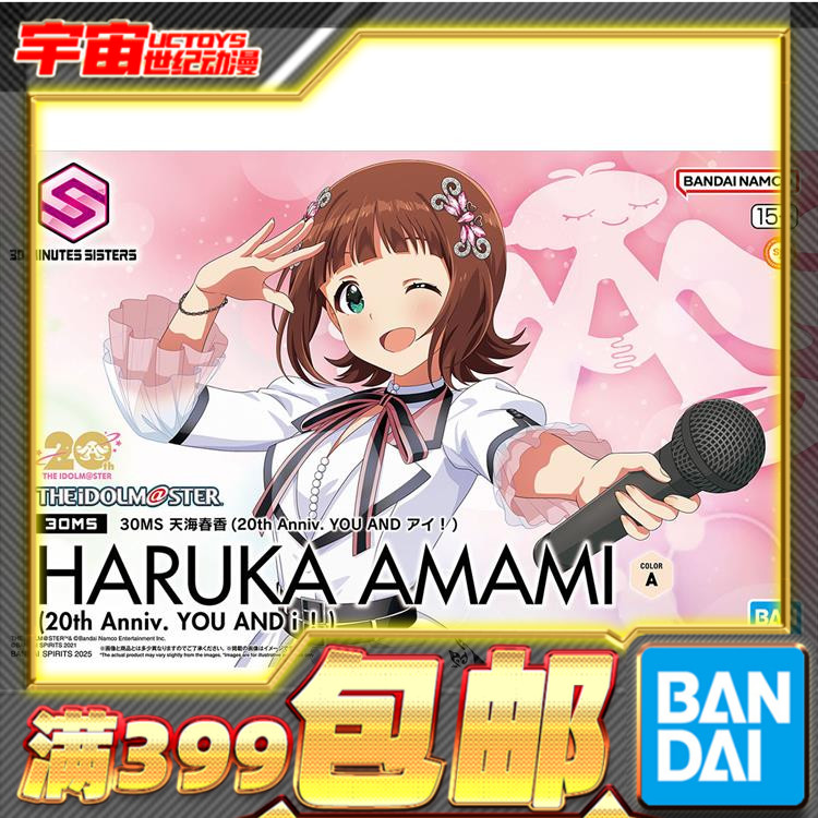 现货 万代 30MS 天海春香 偶像大师 机娘 拼装模型