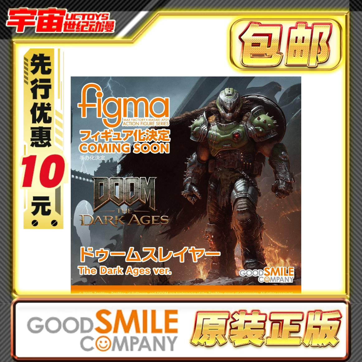 先行预定包邮 GSC figma 毁灭战士 黑暗纪元 DOOM 可动成品