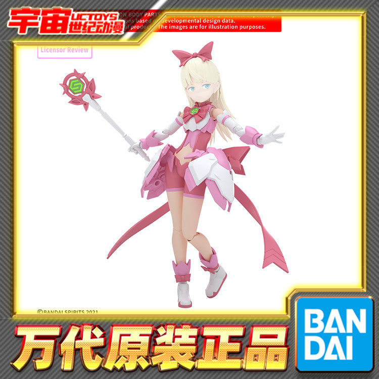 预定 万代 30MS 机娘 可选身体配件 Type MG02 配色A 拼装 - 实物图