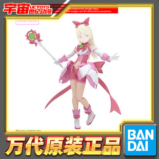 预定 万代 30MS 机娘 可选身体配件 Type MG02 配色A 拼装