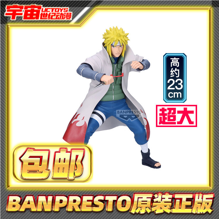 现货包邮 眼镜厂 Grandista 火影忍者疾风传 波风水门 景品