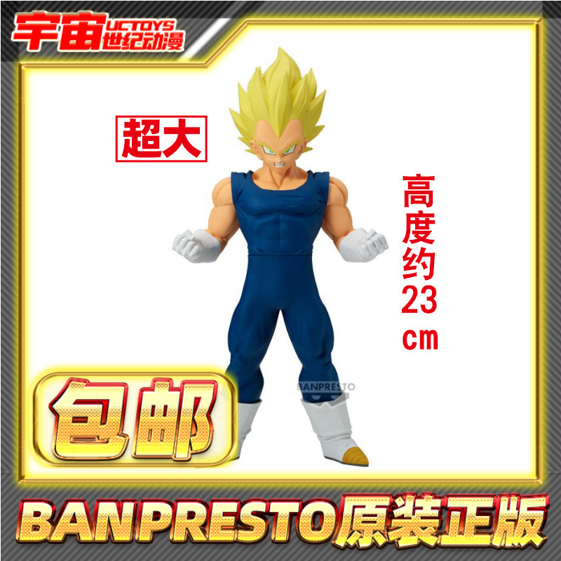 现货包邮 眼镜厂 Grandista 龙珠Z 贝吉塔 比达 景品手办