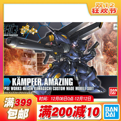 现货 万代 HG BF 1/144 高达 创战者 惊异京宝梵 斗士 拼装模型