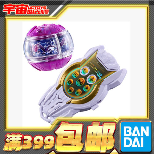 万代 PB DX 假面骑士ZEZTZ ZZZ西格惩戒梦胶囊白手机台词BGM