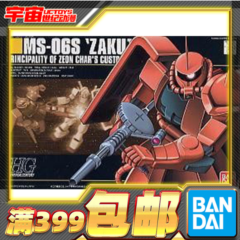 红色彗星MS-06S高达拼装