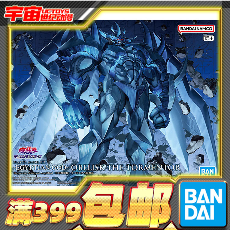 现货 万代 FRS Figure-rise 游戏王 欧贝利斯克巨神兵 三幻神